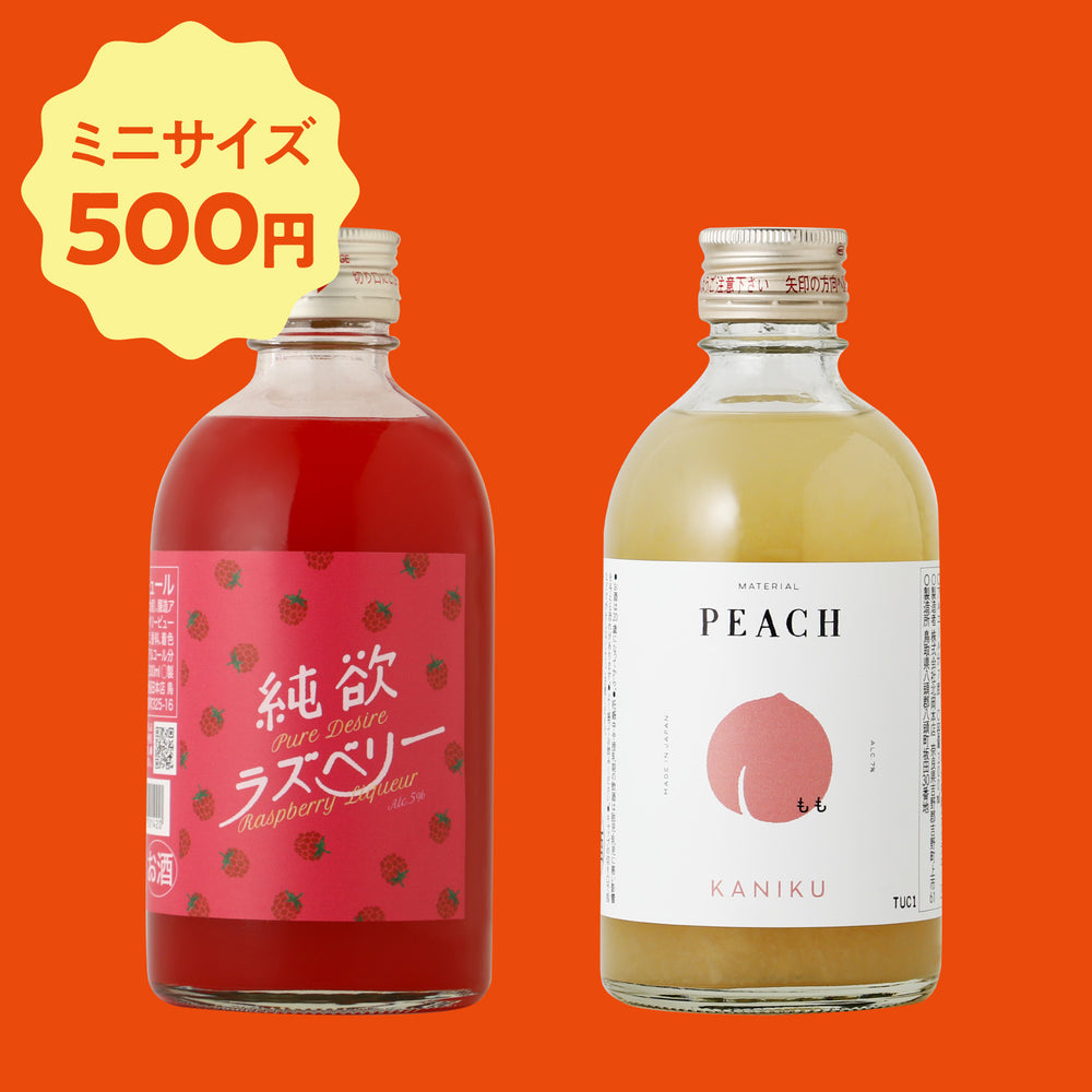 【500円】クランドのお酒お試しセット【LINEアカウント連携で購入可】