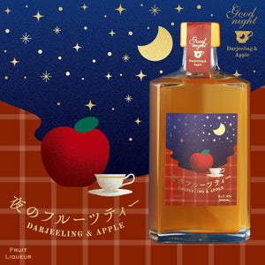 夜のフルーツティー ‐Darjeeling&Apple‐