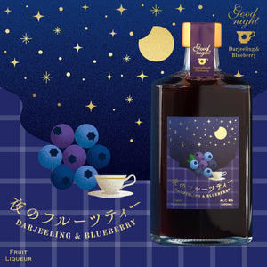 夜のフルーツティー ‐Darjeeling&Blueberry‐
