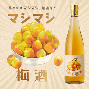 マシマシ梅酒