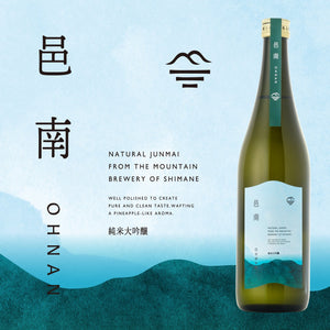 邑南-ohnan-