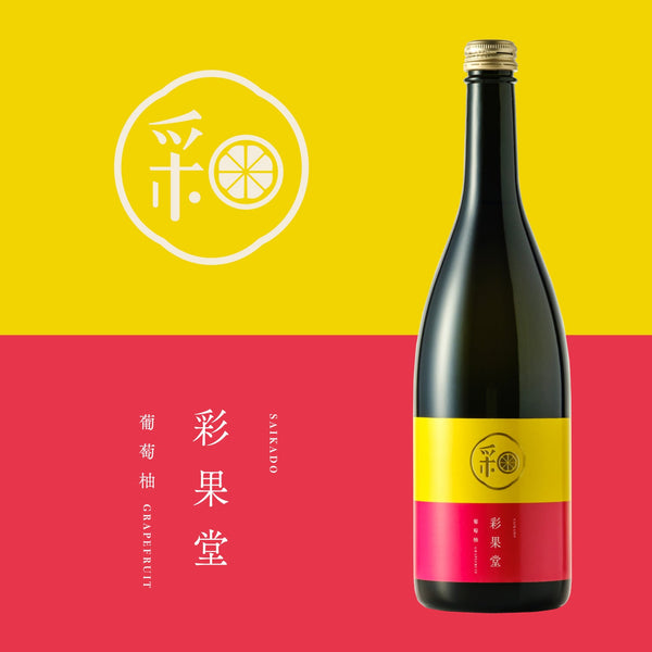 彩果堂 -SAIKADO- 葡萄柚