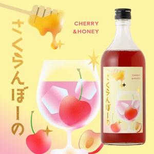 さくらんぼーの