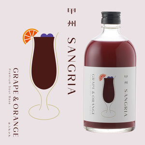 甲州SANGRIA -GRAPE&ORANGE-