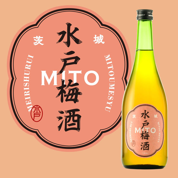 水戸梅酒