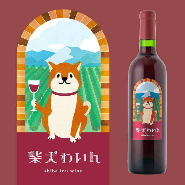 柴犬わいん
